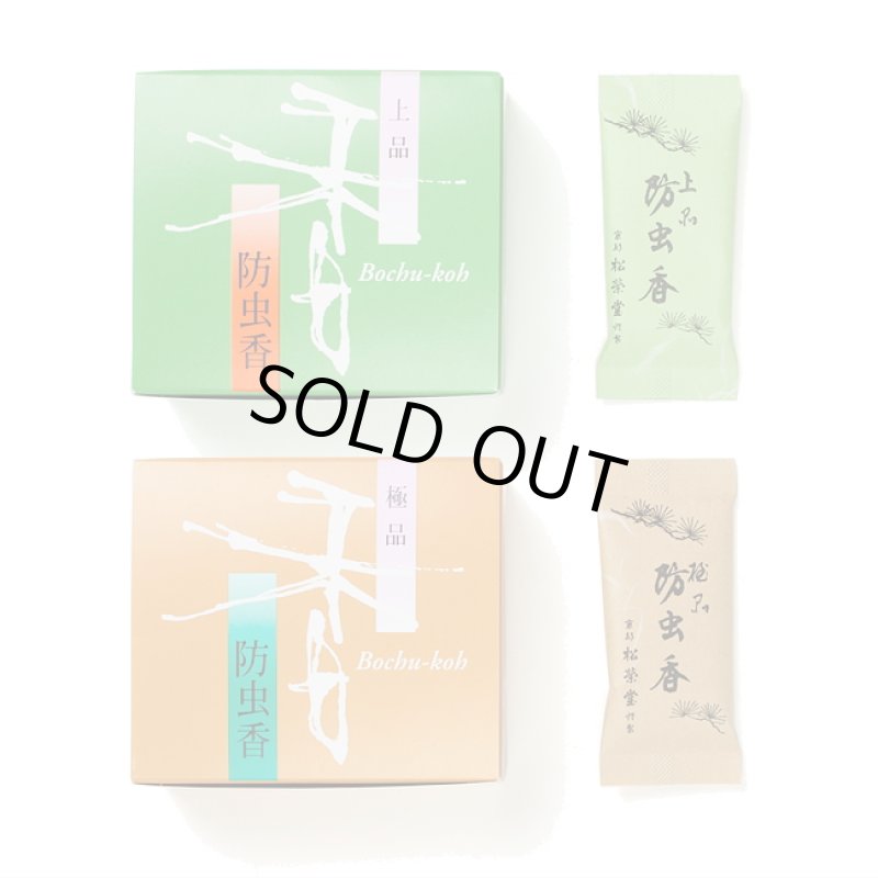 画像1: 防虫香 (1)