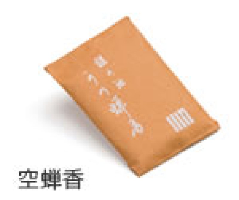 画像10: 誰が袖　かける (10)