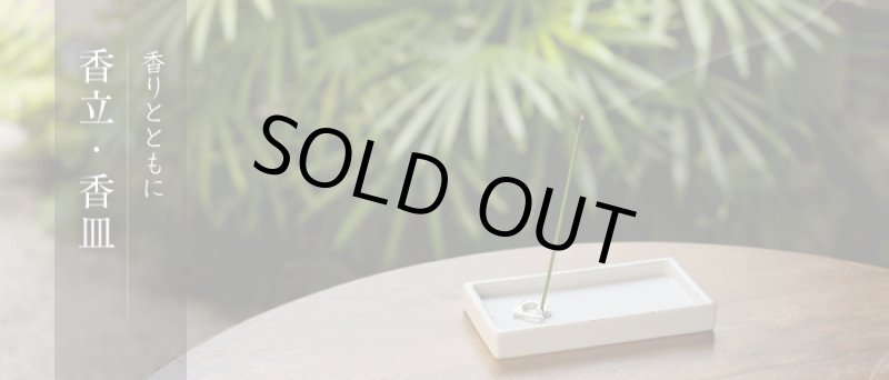 画像6: 季節・動物お香立て・香皿 (6)