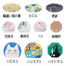 画像3: 季節・動物お香立て・香皿 (3)