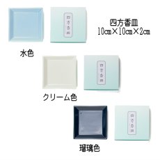 画像4: 季節・動物お香立て・香皿 (4)