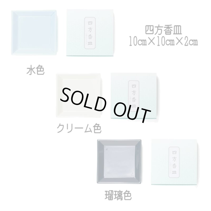 画像4: 季節・動物お香立て・香皿 (4)