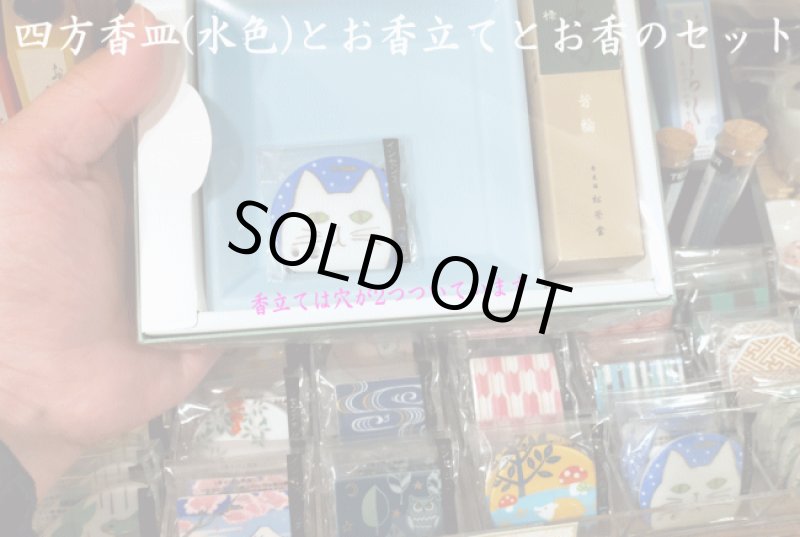 画像7: 季節・動物お香立て・香皿 (7)