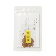 画像1: 電気香炉用-専用香木-松栄堂 (1)