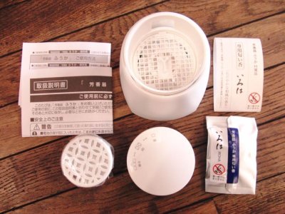 画像3: 芳香器 ふうか