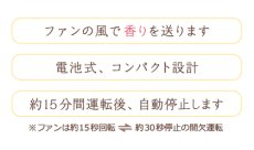 画像5: 芳香器　ふうか　 (5)