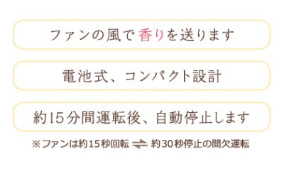 画像2: 芳香器 ふうか