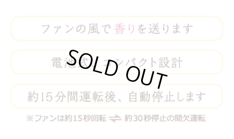 画像5: 芳香器　ふうか　 (5)