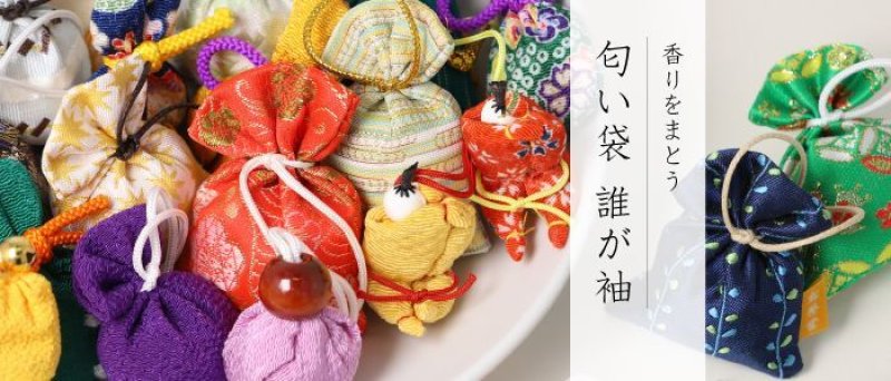 画像3: お車用　匂い袋　香り袋　誰が袖(たがそで) (3)