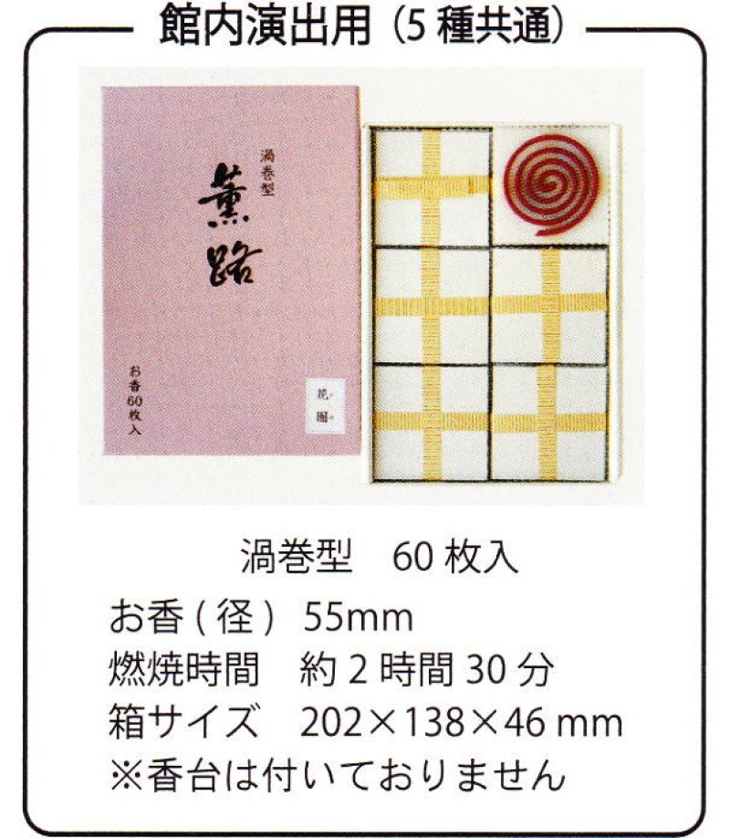 画像2: 薫路　松栄堂 (2)