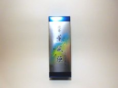 画像3: 沈香薫風使 (3)