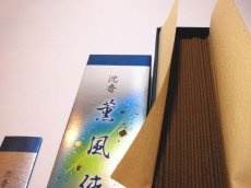 画像4: 沈香薫風使 (4)