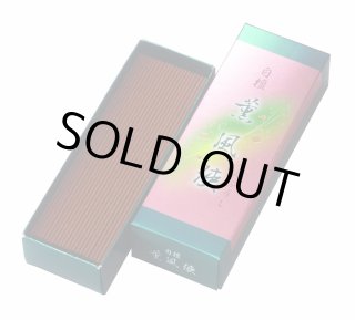 抹香（まっこう） 玉初堂製-道具・灰・炭