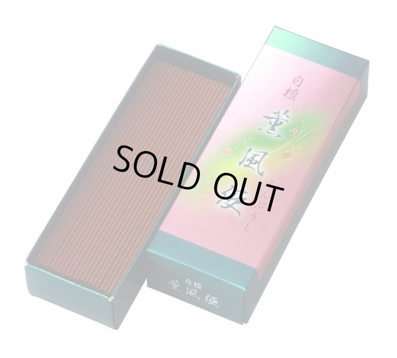 画像1: 白檀薫風使 (1)