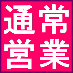 ★お香専門店(金沢市の観光地)の焚屋作業奮闘記-2024年02月07日