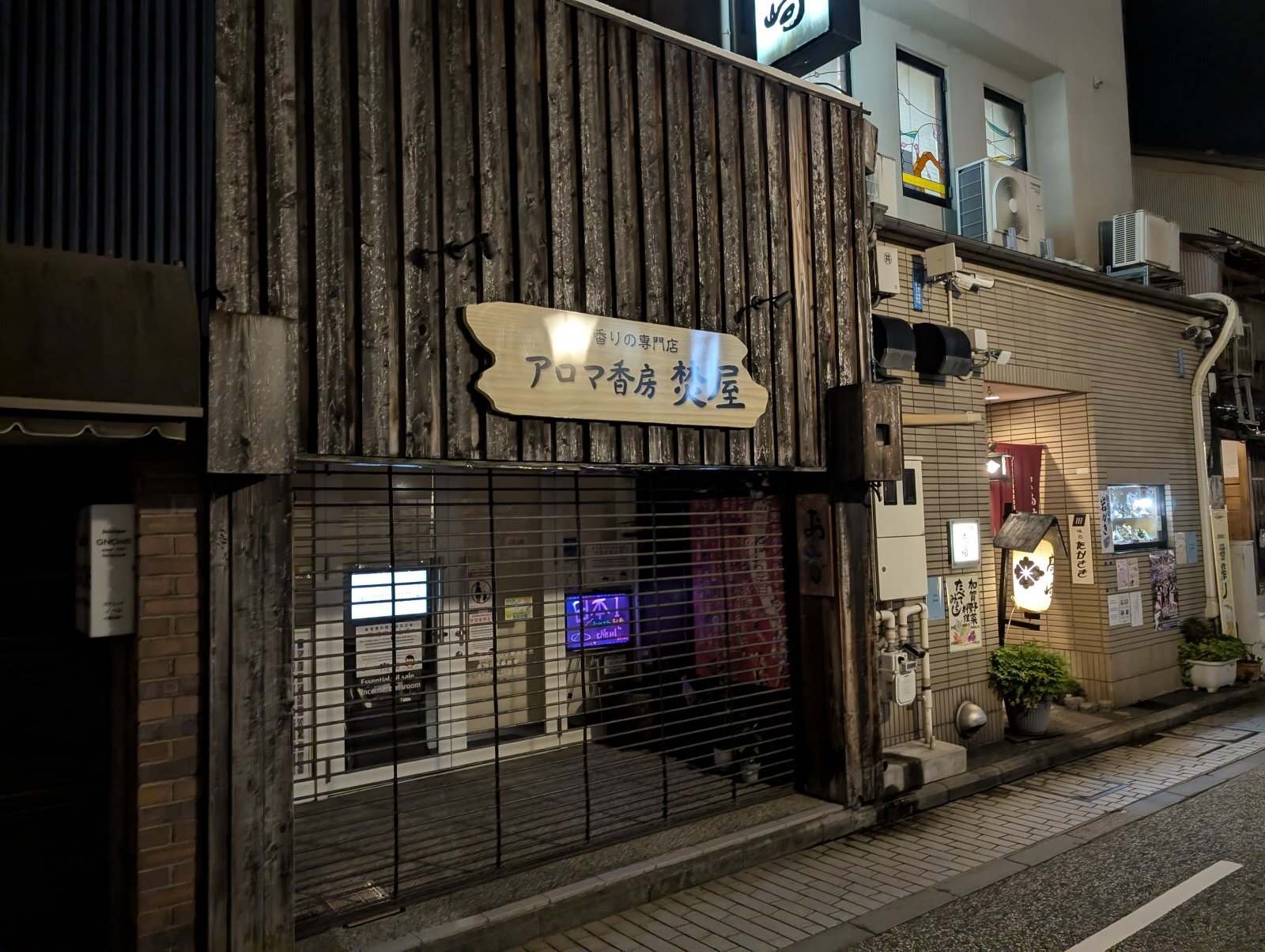 お香・専門店　金沢市｜金沢の観光地-武家屋敷跡近くのアロマ香房焚屋