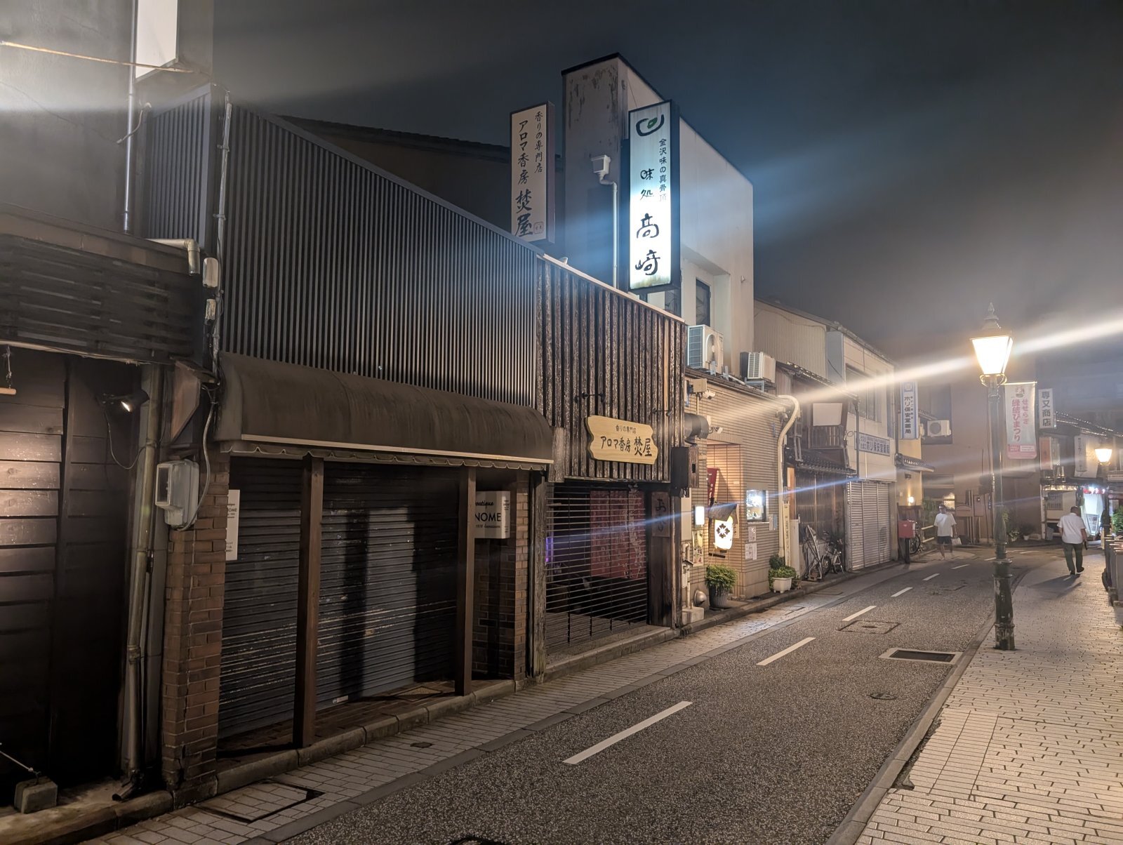 お香・専門店　金沢市｜金沢の観光地-武家屋敷跡近くのアロマ香房焚屋