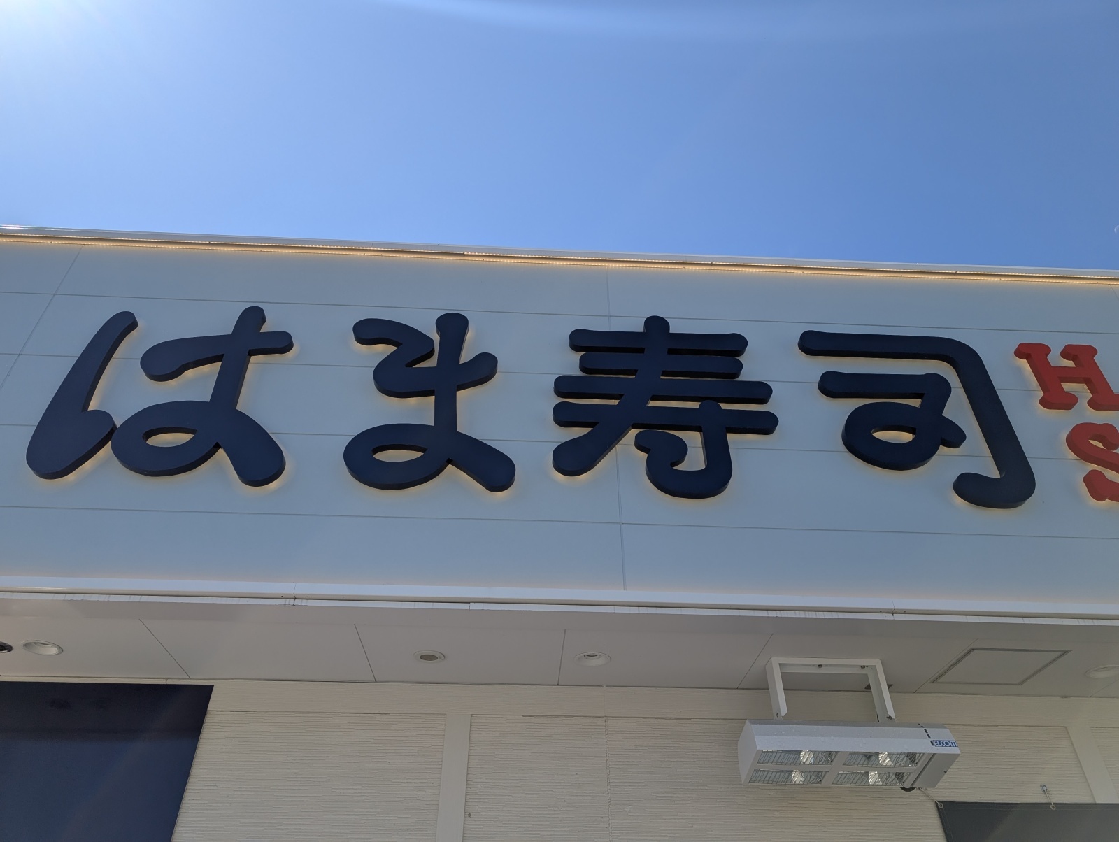 金沢のお香とアロマの香り専門店(石川県金沢市)・金沢観光地・金沢の観光スポット武家屋敷跡近く・お土産処-お香専門店のアロマ香房焚屋