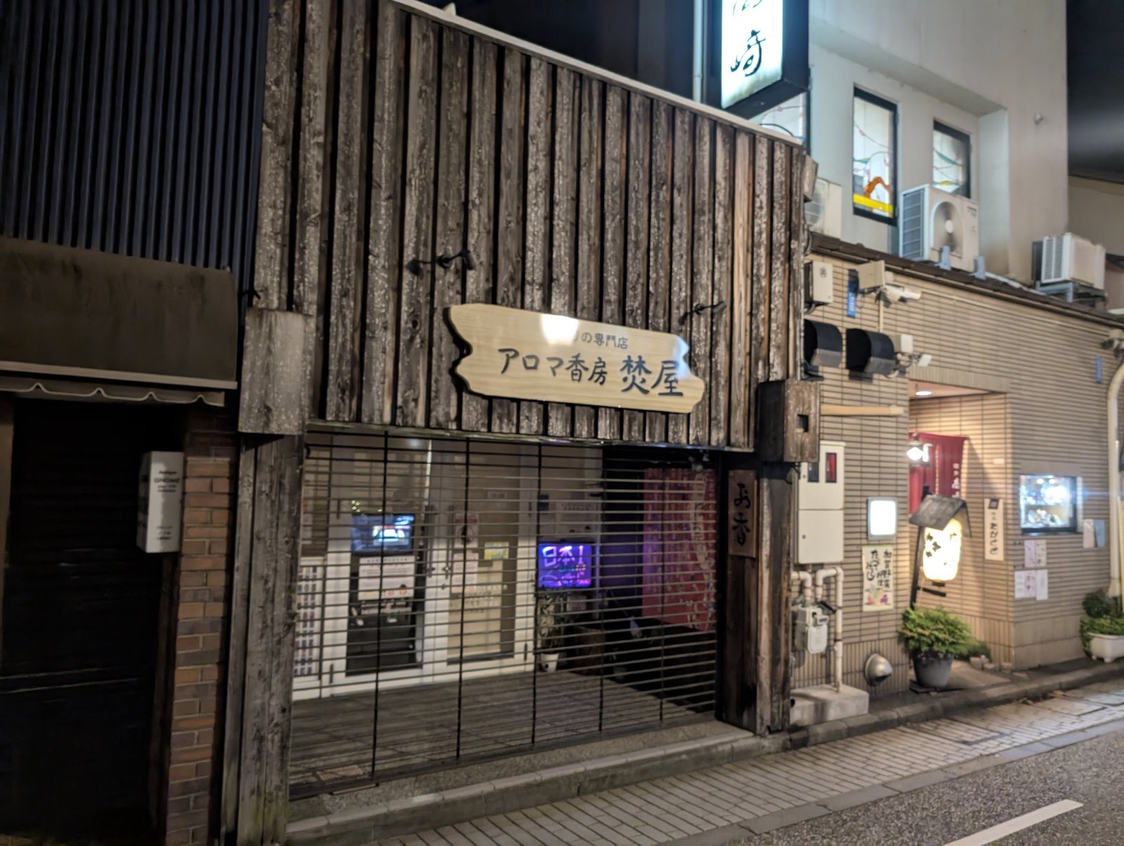 金沢のお香とアロマの香り専門店(石川県金沢市)・金沢観光地・金沢の観光スポット武家屋敷跡近く・人気でおすすめのお土産処-お香専門店のアロマ香房焚屋