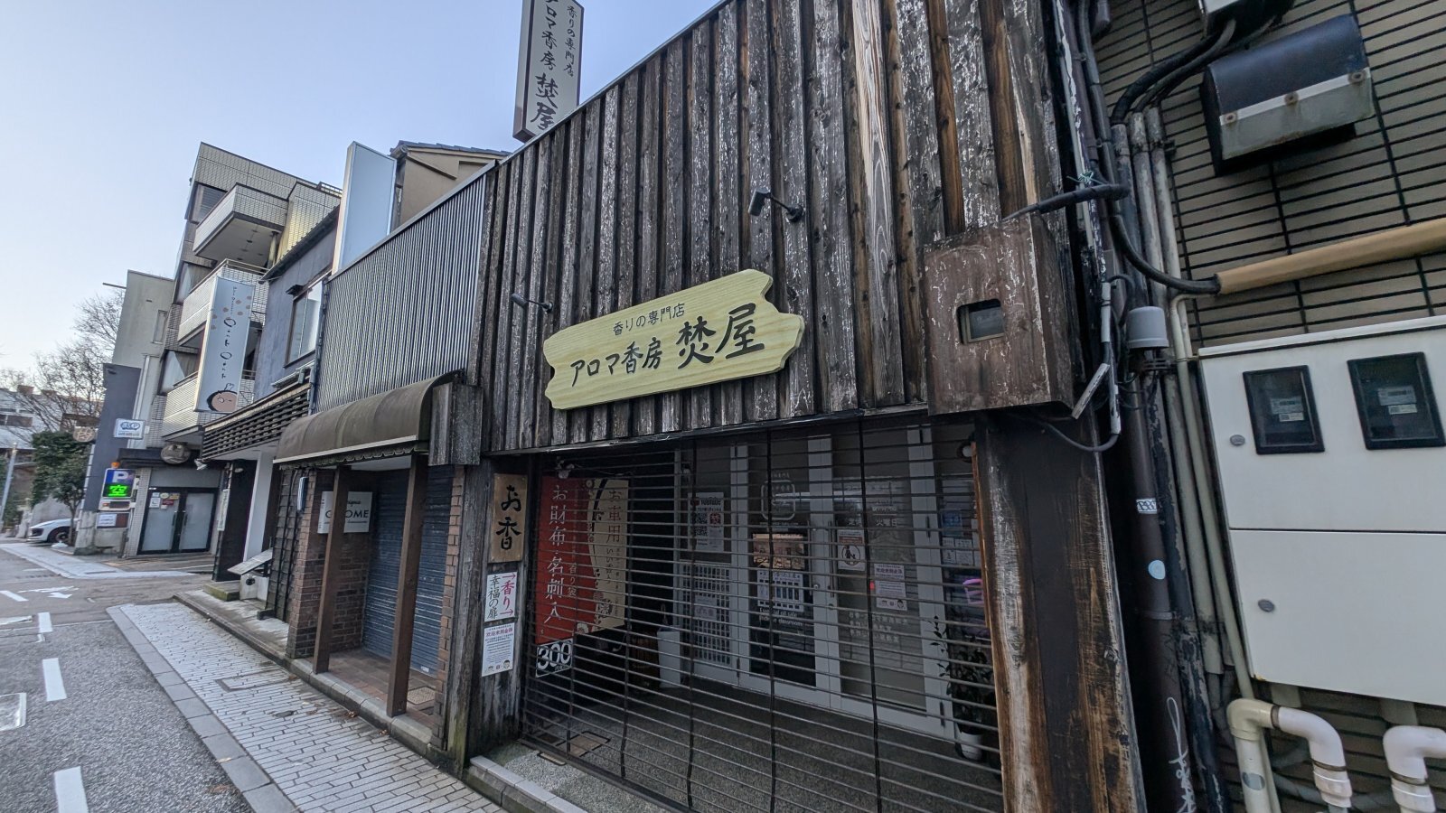 金沢のお香とアロマの香り専門店(石川県金沢市)・金沢観光地・金沢の観光スポット武家屋敷跡近く・人気でおすすめのお土産処-お香専門店のアロマ香房焚屋
