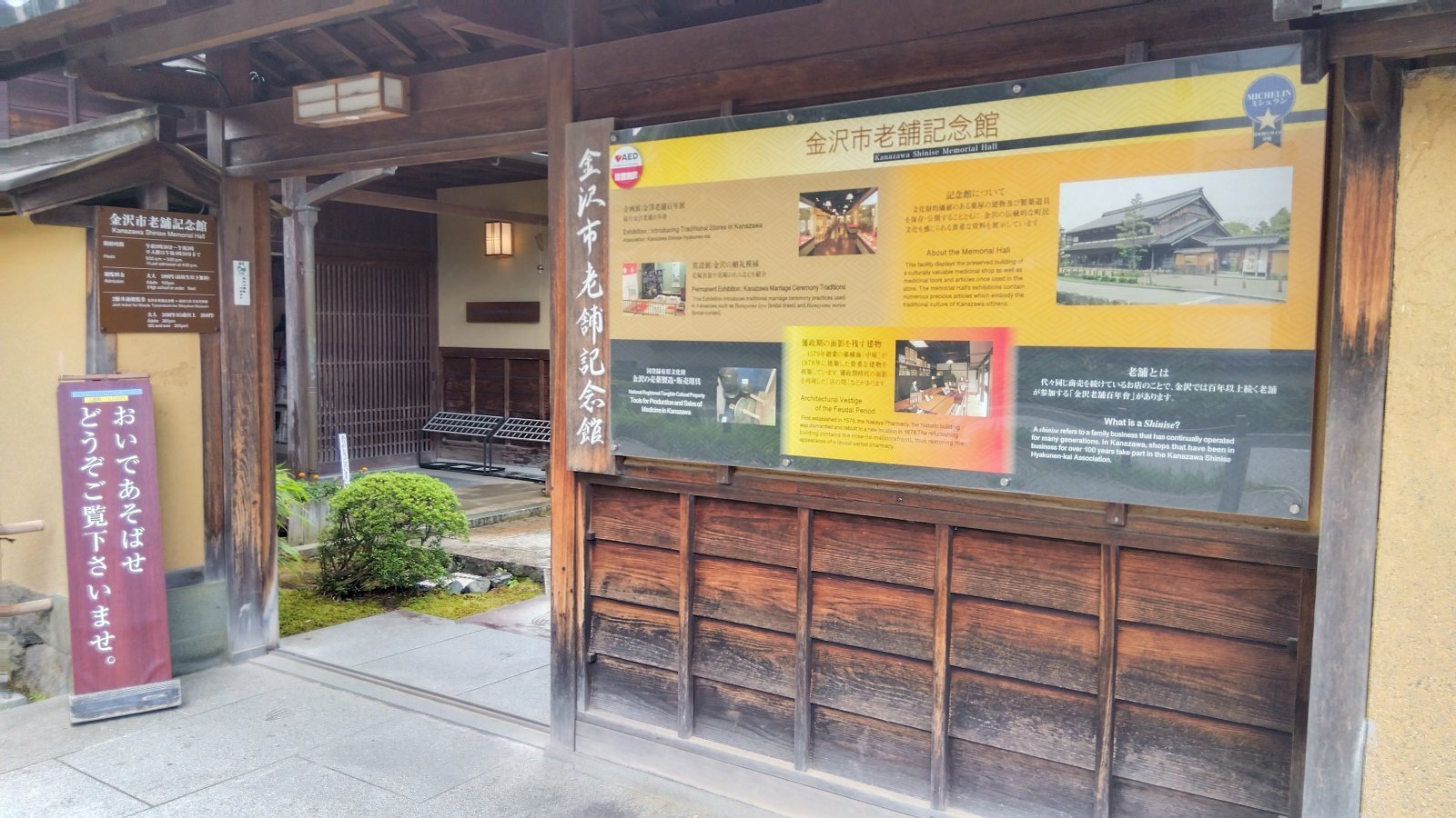 金沢のお香とアロマの香り専門店(石川県金沢市)・金沢観光地・金沢の観光スポット武家屋敷跡近く・人気でおすすめのお土産処-お香専門店のアロマ香房焚屋