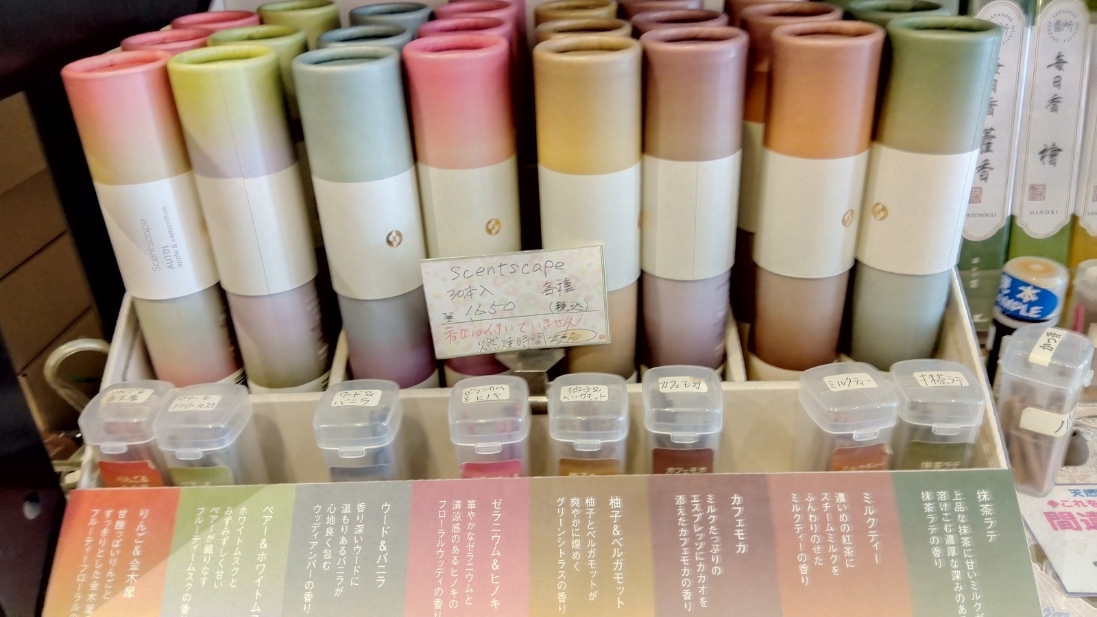 金沢のお香とアロマの香り専門店(石川県金沢市)・金沢観光地・金沢の観光スポット武家屋敷跡近く・人気でおすすめのお土産処-お香専門店のアロマ香房焚屋