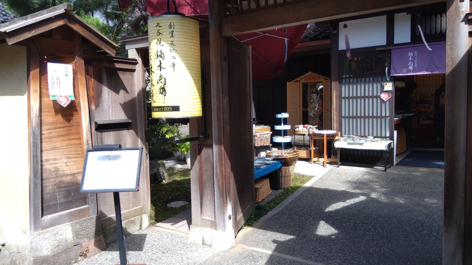 金沢のお香とアロマの香り専門店(石川県金沢市)・金沢観光地・金沢の観光スポット武家屋敷跡近く・人気でおすすめのお土産処-お香専門店のアロマ香房焚屋