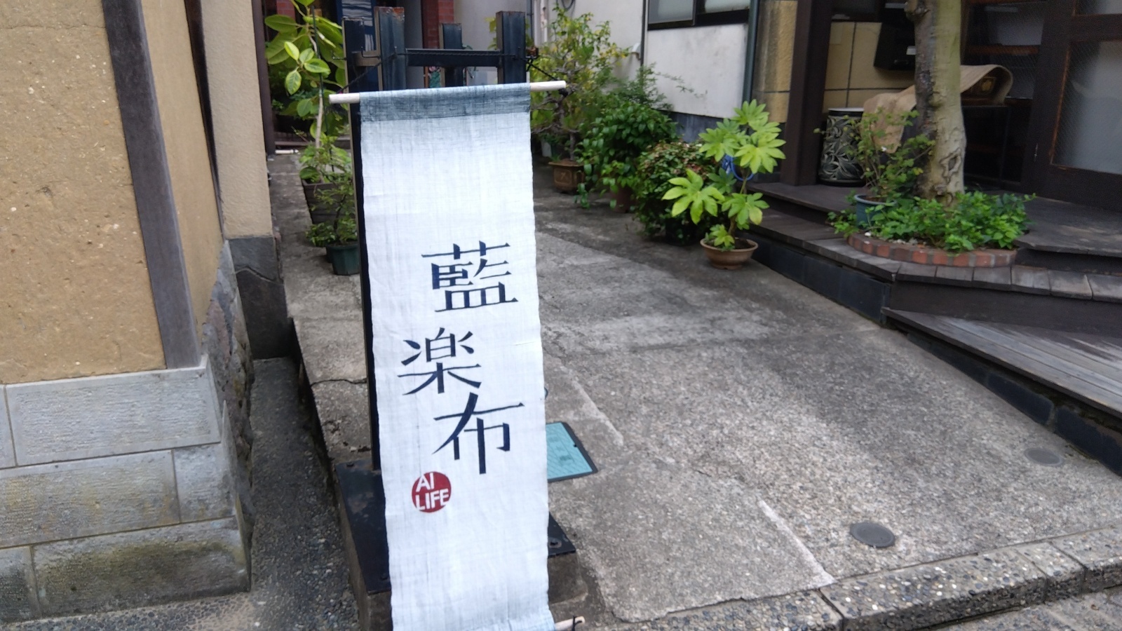 金沢のお香とアロマの香り専門店(石川県金沢市)・金沢観光地・金沢の観光スポット武家屋敷跡近く・人気でおすすめのお土産処-お香専門店のアロマ香房焚屋