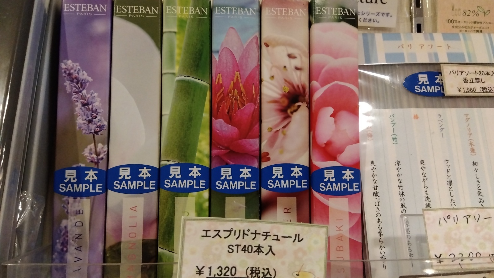 金沢のお香とアロマの香り専門店(石川県金沢市)・金沢観光地・金沢の観光スポット武家屋敷跡近く・人気でおすすめのお土産処-お香専門店のアロマ香房焚屋