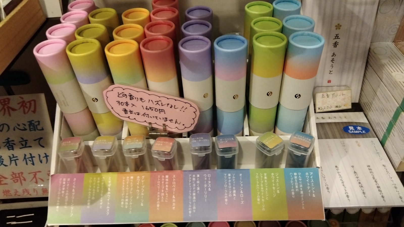 金沢のお香とアロマの香り専門店(石川県金沢市)・金沢観光地・金沢の観光スポット武家屋敷跡近く・人気でおすすめのお土産処-お香専門店のアロマ香房焚屋