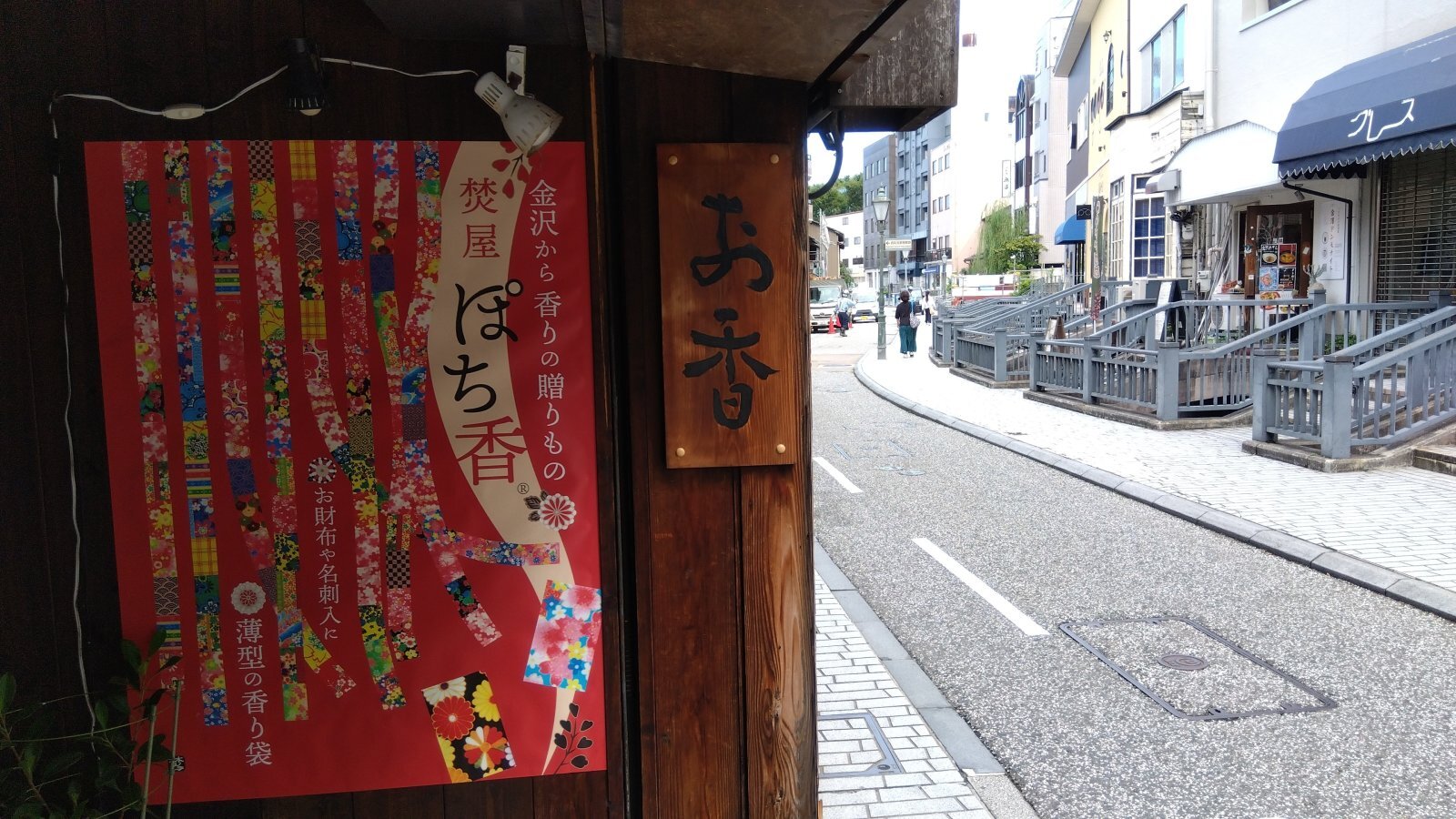 金沢のお香とアロマの香り専門店(石川県金沢市)・金沢観光地・金沢の観光スポット武家屋敷跡近く・人気でおすすめのお土産処-お香専門店のアロマ香房焚屋