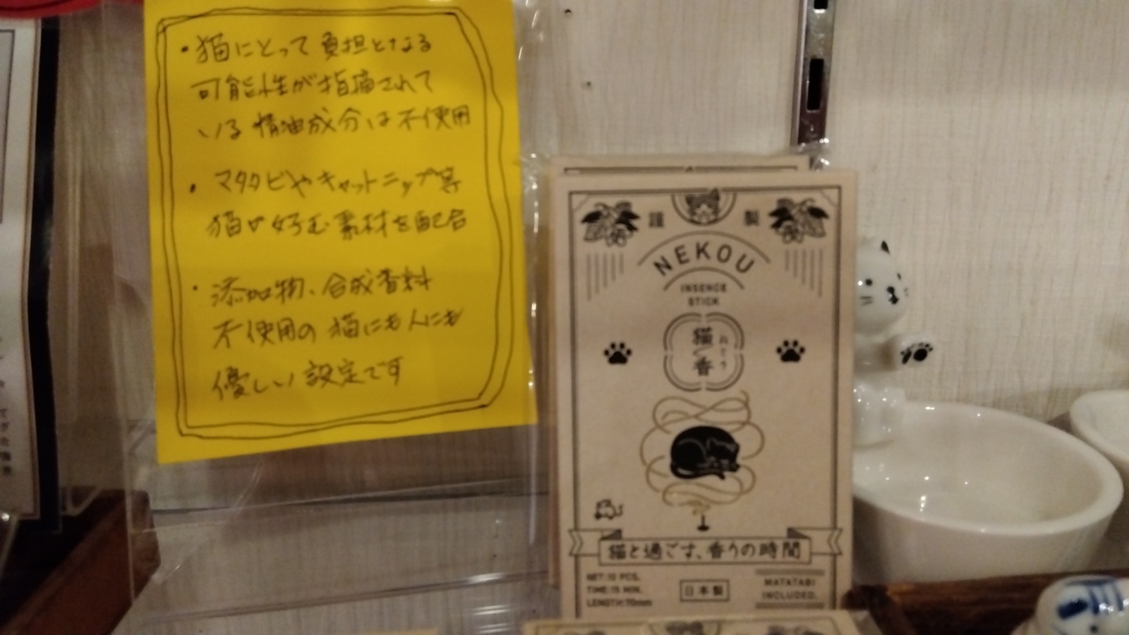 金沢のお香とアロマの香り専門店(石川県金沢市)・金沢観光地・金沢の観光スポット武家屋敷跡近く・人気でおすすめのお土産処-お香専門店のアロマ香房焚屋