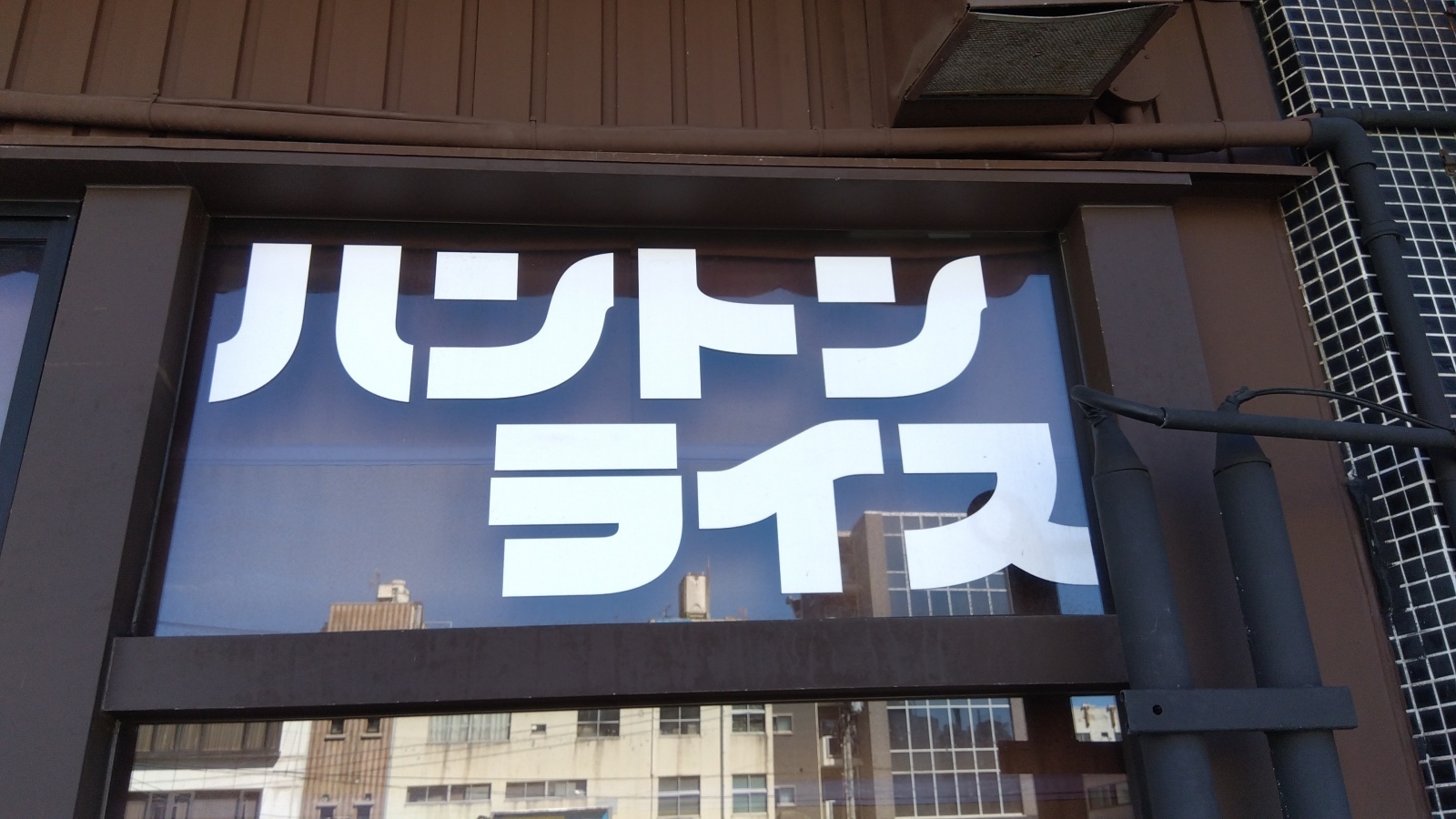 金沢のお香とアロマの香り専門店(石川県金沢市)・金沢観光地・金沢の観光スポット武家屋敷跡近く・人気でおすすめのお土産処-お香専門店のアロマ香房焚屋