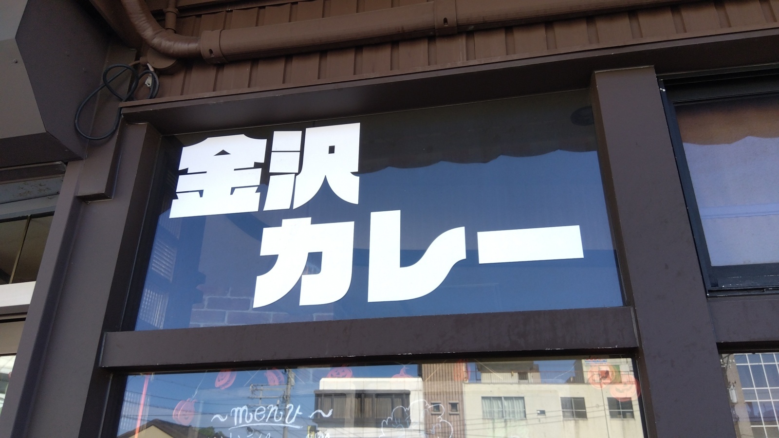 金沢のお香とアロマの香り専門店(石川県金沢市)・金沢観光地・金沢の観光スポット武家屋敷跡近く・人気でおすすめのお土産処-お香専門店のアロマ香房焚屋