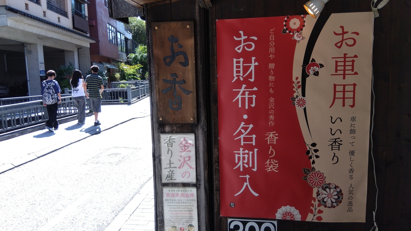 金沢のお香とアロマの香り専門店(石川県金沢市)・金沢観光地・金沢の観光スポット武家屋敷跡近く・人気でおすすめのお土産処-お香専門店のアロマ香房焚屋