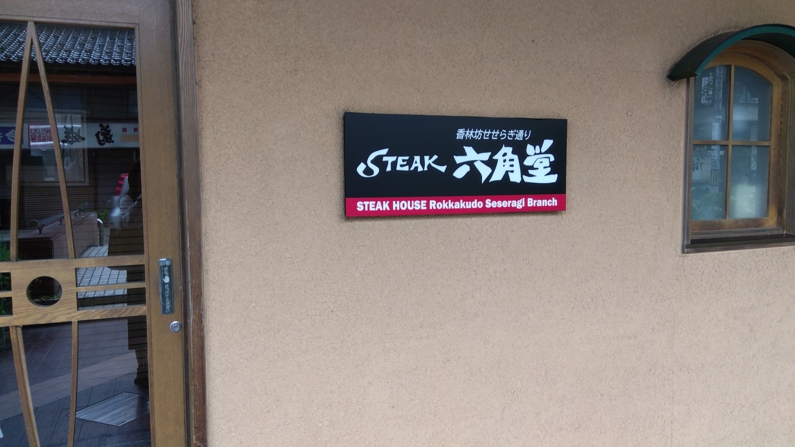 金沢のお香とアロマの香り専門店(石川県金沢市)・金沢観光地・金沢の観光スポット武家屋敷跡近く・人気でおすすめのお土産処-お香専門店のアロマ香房焚屋