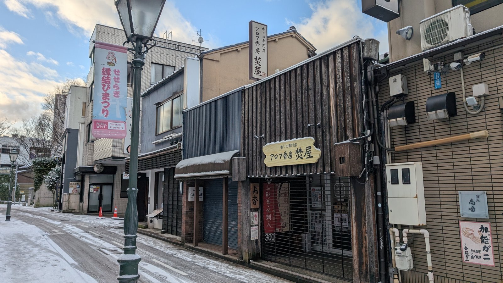 金沢のお香とアロマの香り専門店(石川県金沢市)・金沢観光地・金沢の観光スポット武家屋敷跡近く・人気でおすすめのお土産処-お香専門店のアロマ香房焚屋