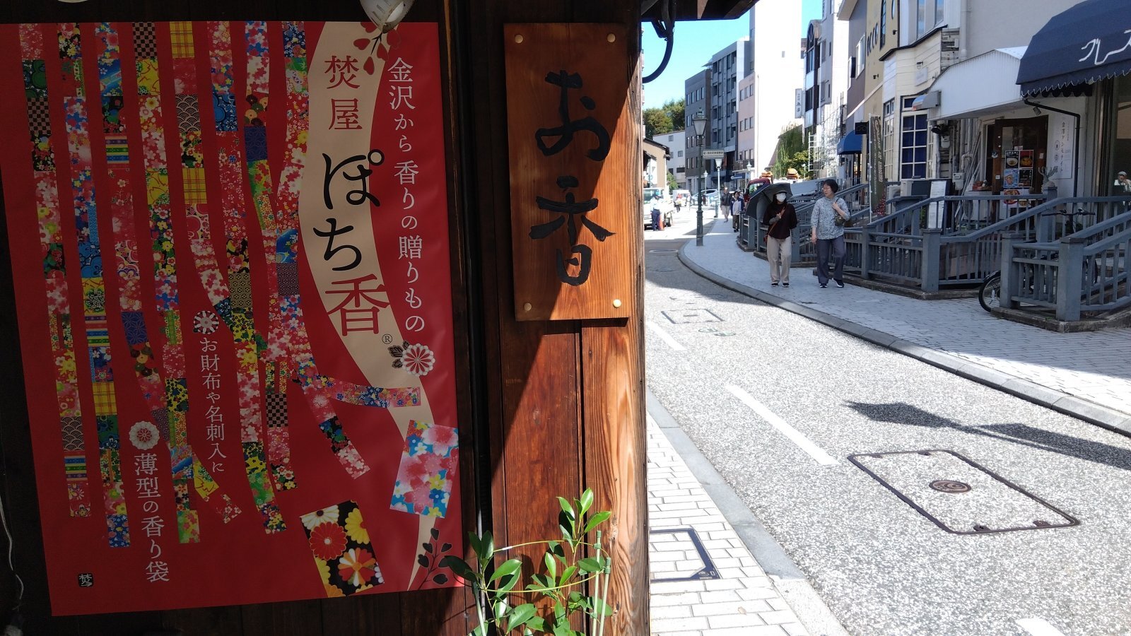 金沢のお香とアロマの香り専門店(石川県金沢市)・金沢観光地・金沢の観光スポット武家屋敷跡近く・人気でおすすめのお土産処-お香専門店のアロマ香房焚屋