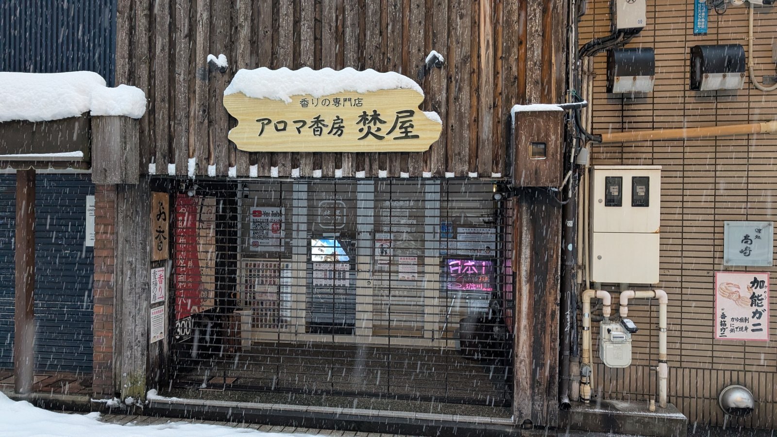 金沢のお香とアロマの香り専門店(石川県金沢市)・金沢観光地・金沢の観光スポット武家屋敷跡近く・人気でおすすめのお土産処-お香専門店のアロマ香房焚屋