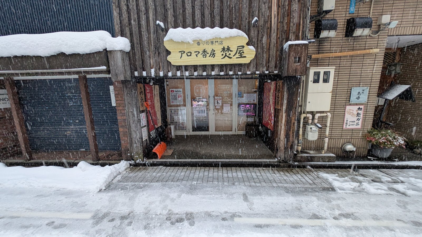金沢のお香とアロマの香り専門店(石川県金沢市)・金沢観光地・金沢の観光スポット武家屋敷跡近く・人気でおすすめのお土産処-お香専門店のアロマ香房焚屋