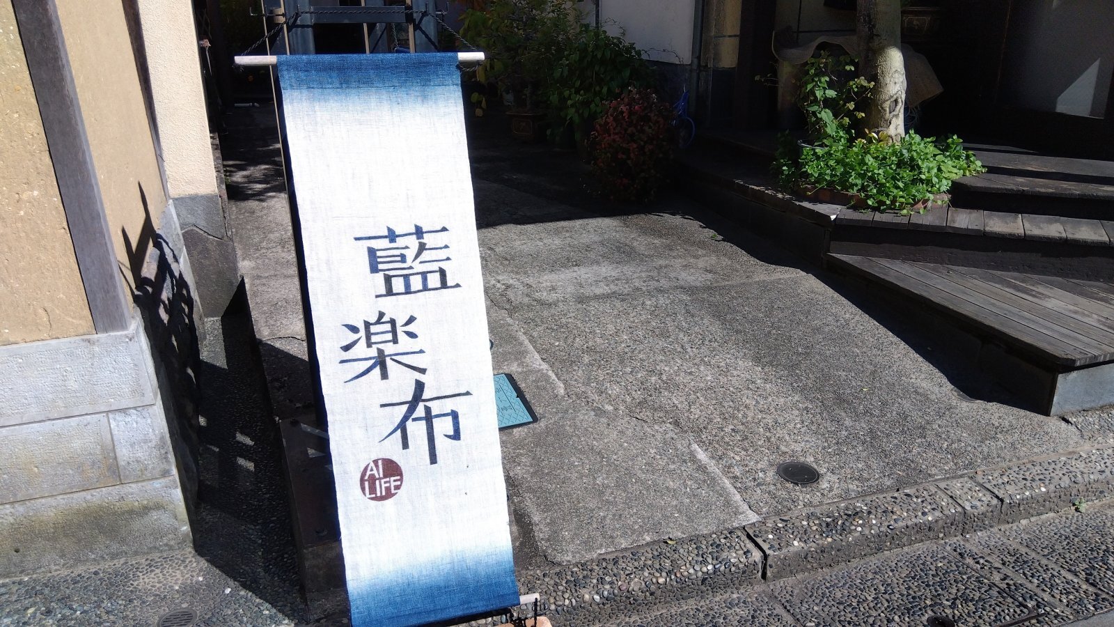 金沢のお香とアロマの香り専門店(石川県金沢市)・金沢観光地・金沢の観光スポット武家屋敷跡近く・人気でおすすめのお土産処-お香専門店のアロマ香房焚屋