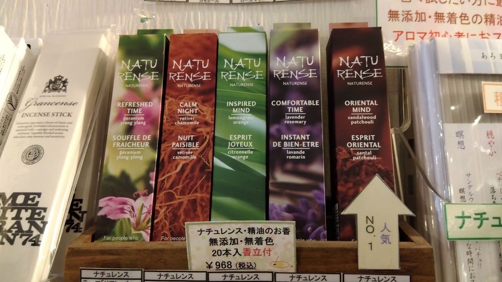 金沢のお香とアロマの香り専門店(石川県金沢市)・金沢観光地・金沢の観光スポット武家屋敷跡近く・人気でおすすめのお土産処-お香専門店のアロマ香房焚屋