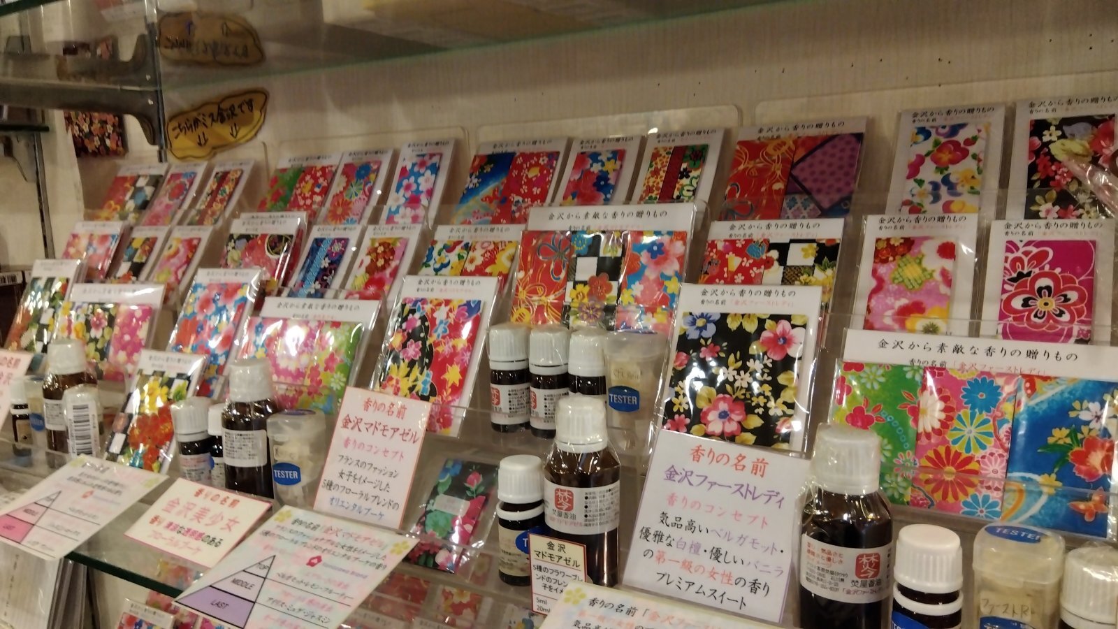 金沢のお香とアロマの香り専門店(石川県金沢市)・金沢観光地・金沢の観光スポット武家屋敷跡近く・人気でおすすめのお土産処-お香専門店のアロマ香房焚屋