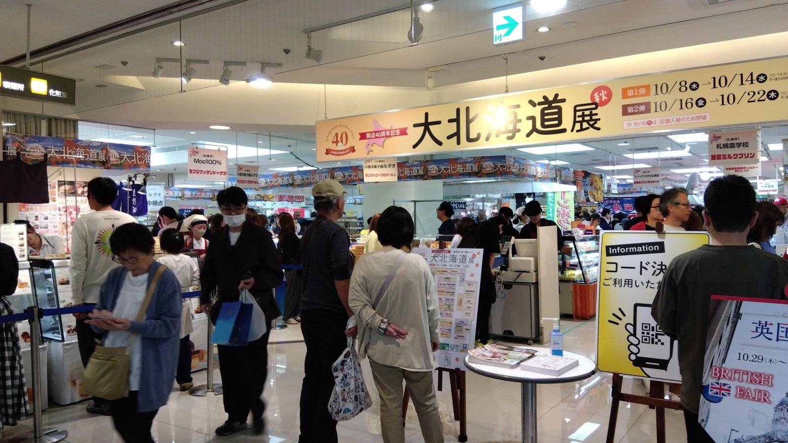店長SUMI