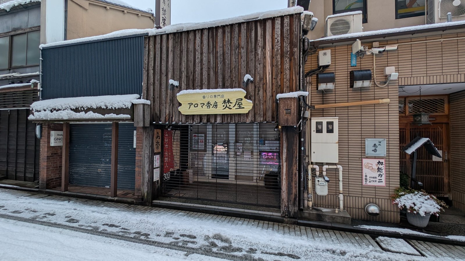 金沢のお香とアロマの香り専門店(石川県金沢市)・金沢観光地・金沢の観光スポット武家屋敷跡近く・人気でおすすめのお土産処-お香専門店のアロマ香房焚屋