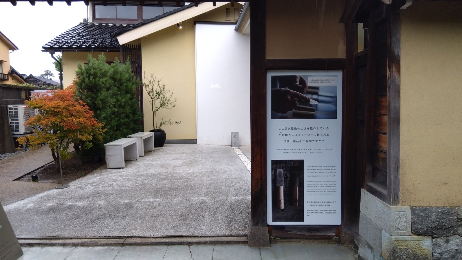 金沢のお香とアロマの香り専門店(石川県金沢市)・金沢観光地・金沢の観光スポット武家屋敷跡近く・人気でおすすめのお土産処-お香専門店のアロマ香房焚屋