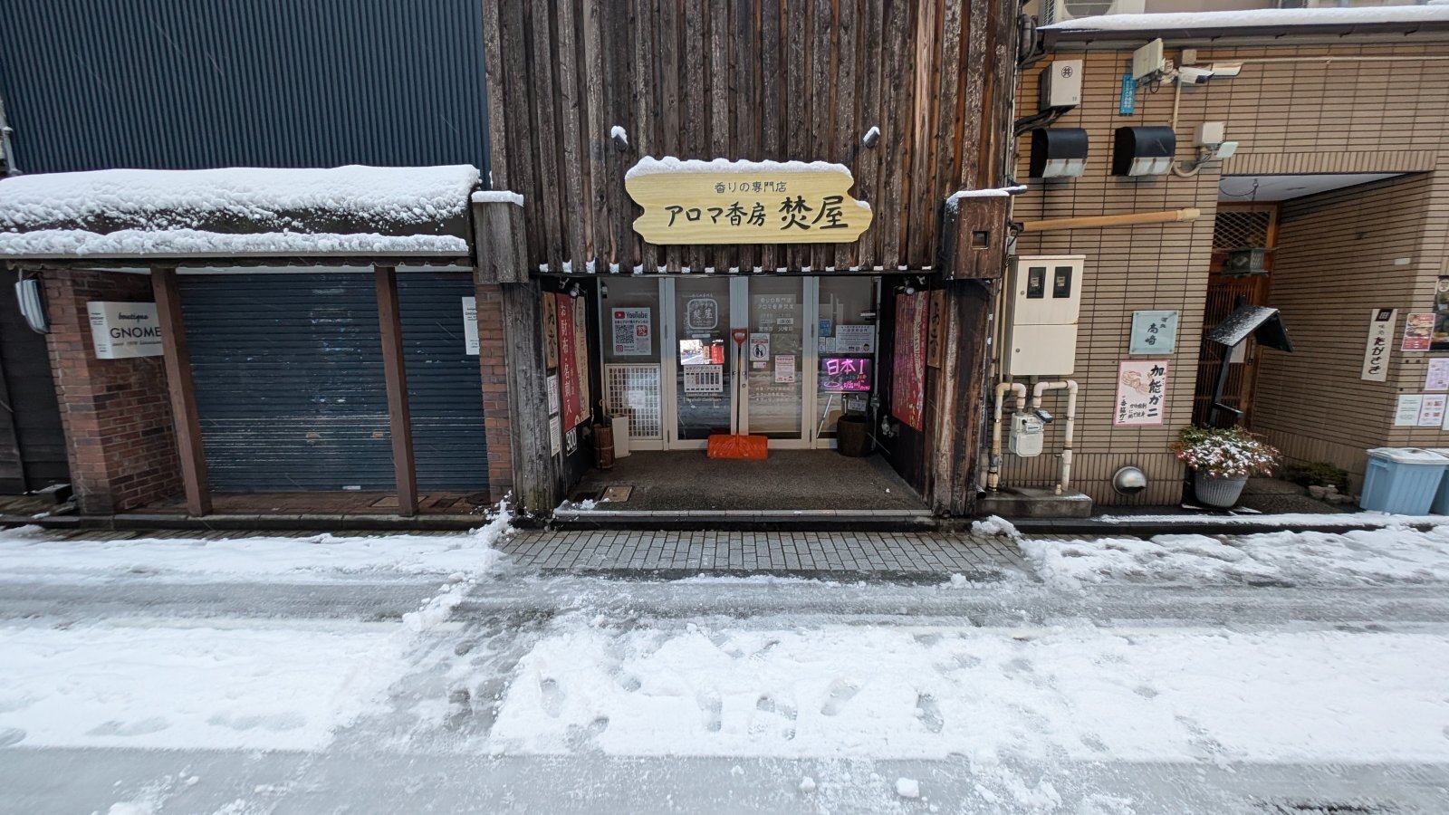 金沢のお香とアロマの香り専門店(石川県金沢市)・金沢観光地・金沢の観光スポット武家屋敷跡近く・人気でおすすめのお土産処-お香専門店のアロマ香房焚屋