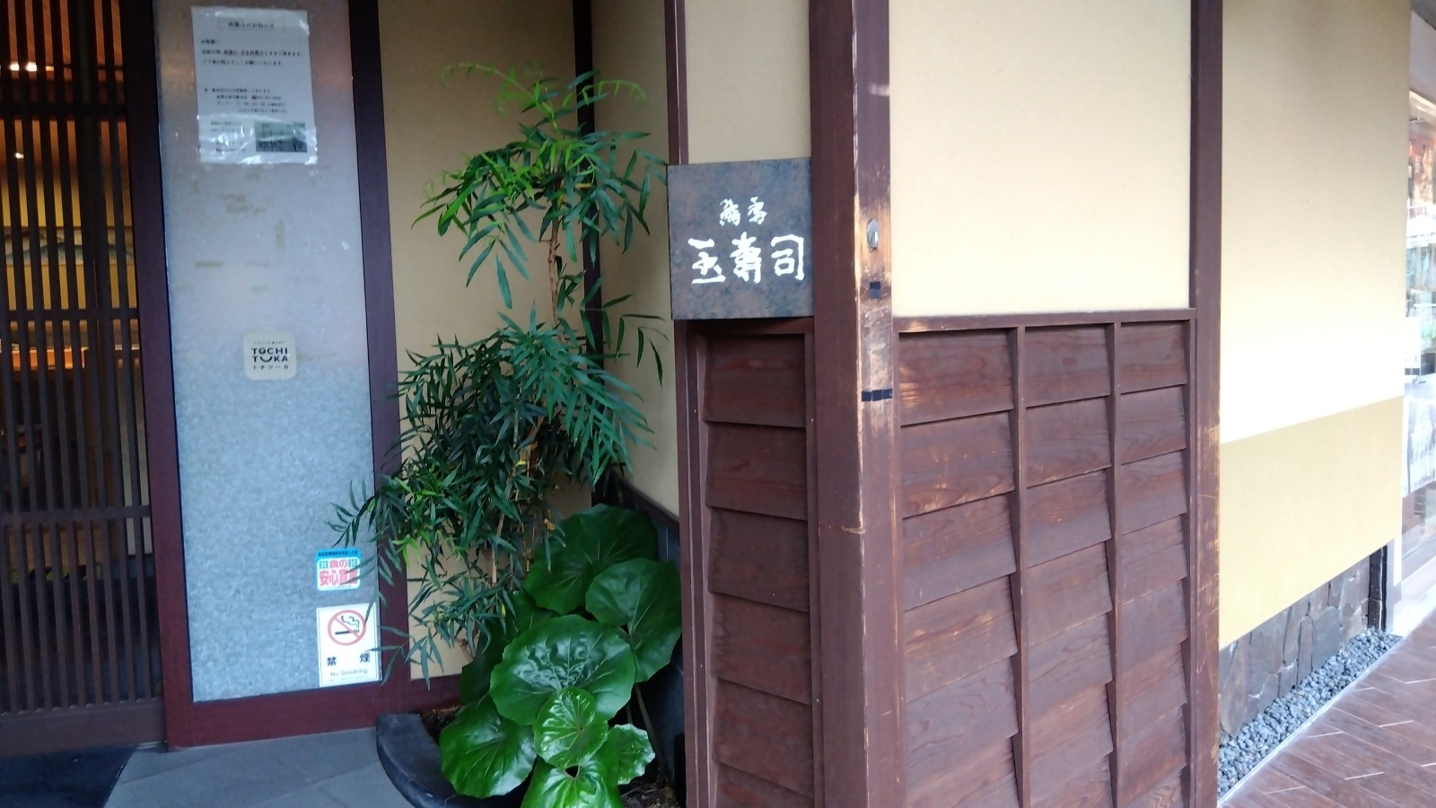 金沢のお香とアロマの香り専門店(石川県金沢市)・金沢観光地・金沢の観光スポット武家屋敷跡近く・人気でおすすめのお土産処-お香専門店のアロマ香房焚屋