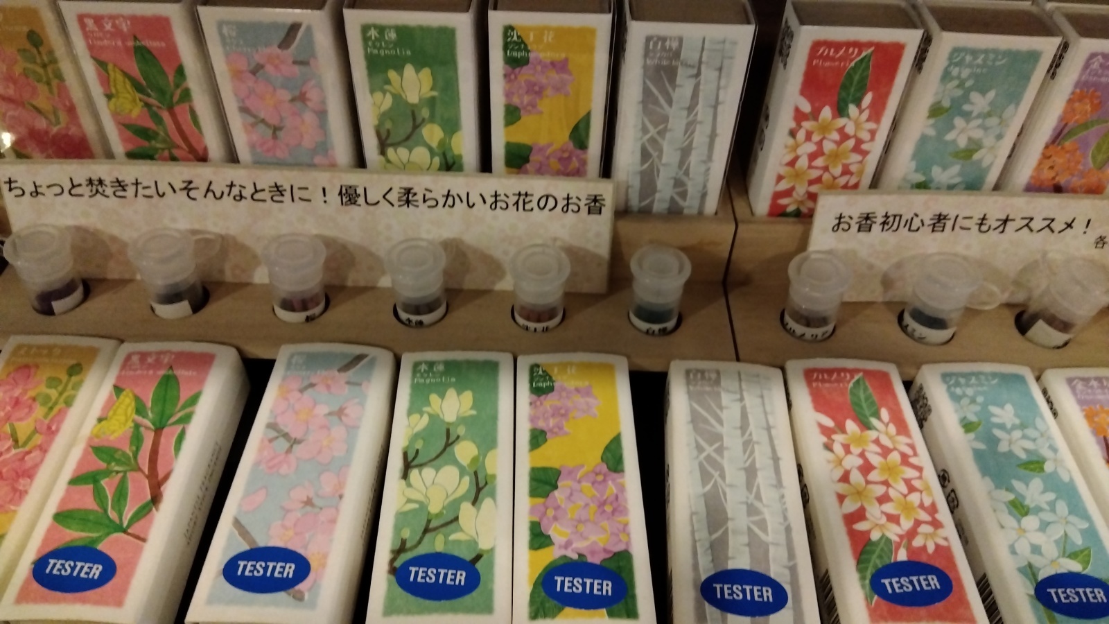 金沢のお香とアロマの香り専門店(石川県金沢市)・金沢観光地・金沢の観光スポット武家屋敷跡近く・人気でおすすめのお土産処-お香専門店のアロマ香房焚屋