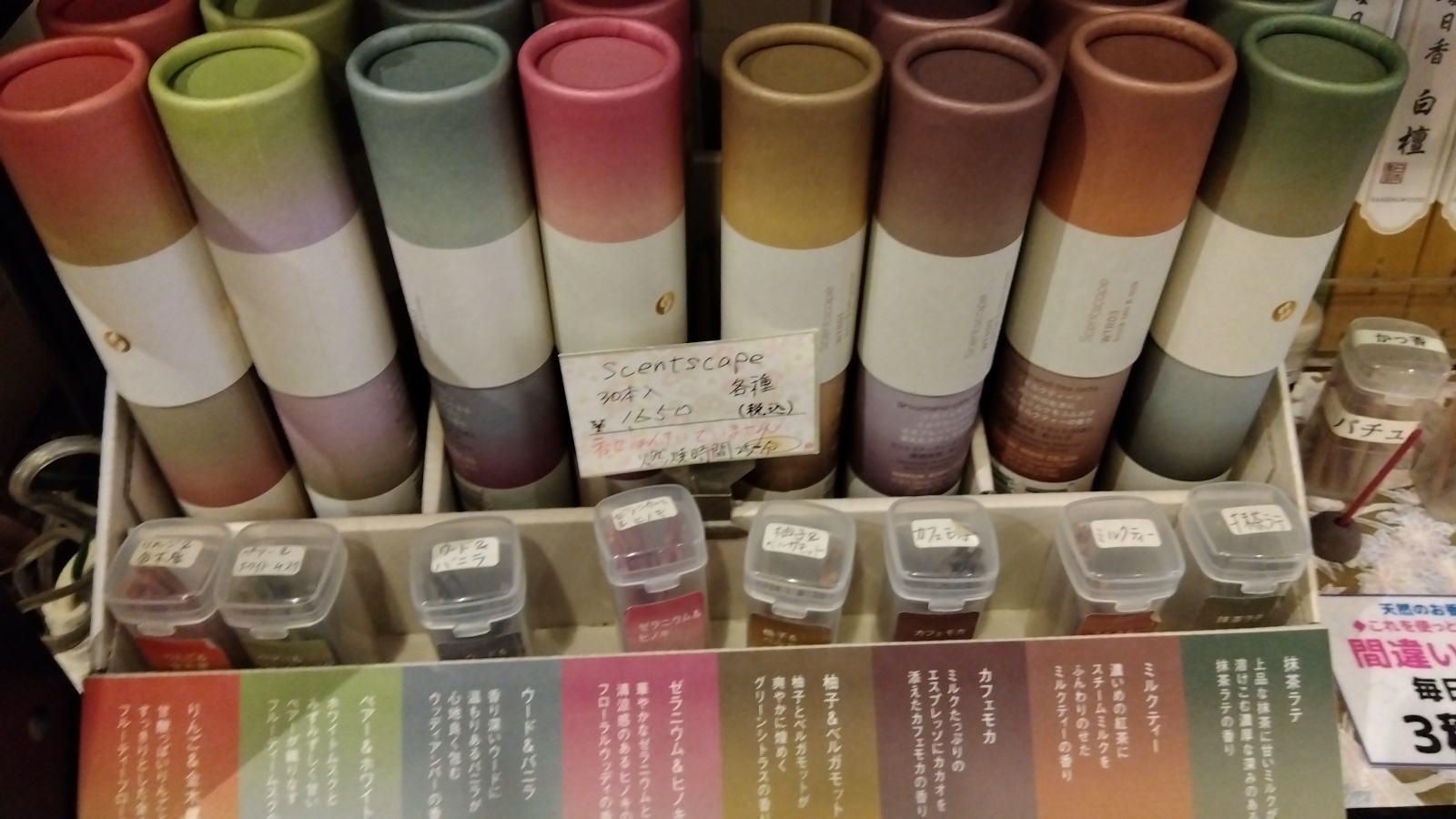 金沢のお香とアロマの香り専門店(石川県金沢市)・金沢観光地・金沢の観光スポット武家屋敷跡近く・人気でおすすめのお土産処-お香専門店のアロマ香房焚屋